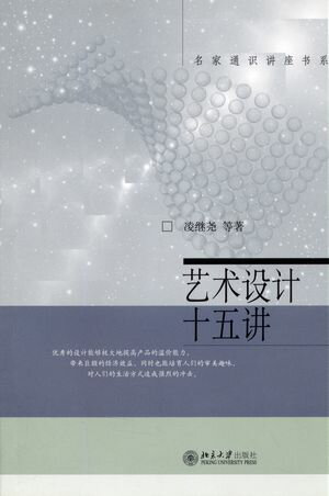 名家通??座?系ー????十五?【電子書籍】[ 凌??等 ]