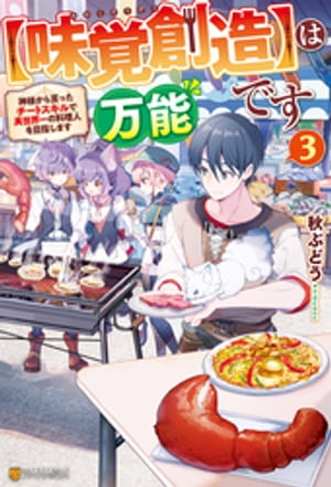 秋ぶどう
