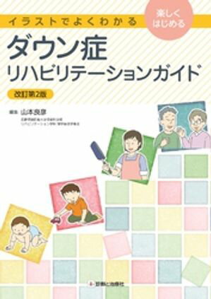 山本良彦