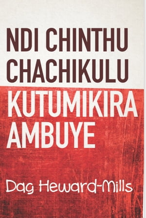 Ndi Chinthu Chachikulu Kutumikira Ambuye【電