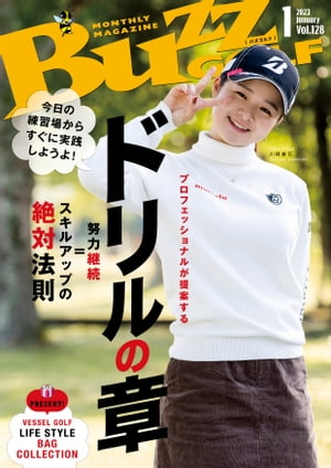 BUZZ GOLF（バズゴルフ） 2023年1月号