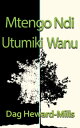 Mtengo Ndi Utumiki Wanu【電子書籍】[ Dag H