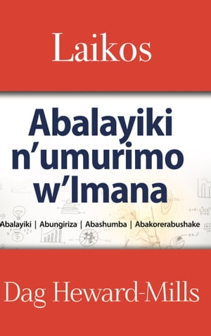 LAIKOS: Abalayiki n’umurimo w’Imana - (Abalayiki Abungiriza Abashumba Abakorerabushake)
