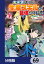 異世界で手に入れた生産スキルは最強だったようです。　〜創造＆器用のWチートで無双する〜【分冊版】　69