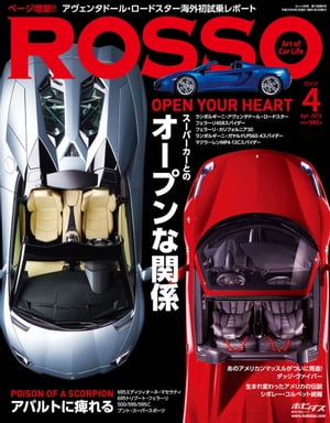 ROSSO　2013年4月号