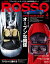 ROSSO　2013年4月号