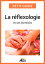 La réflexologie et ses bienfaits