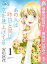 あの人は昨日と同じ空を見上げてる【期間限定無料】 1