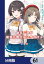 幼なじみが絶対に負けないラブコメ【分冊版】　61