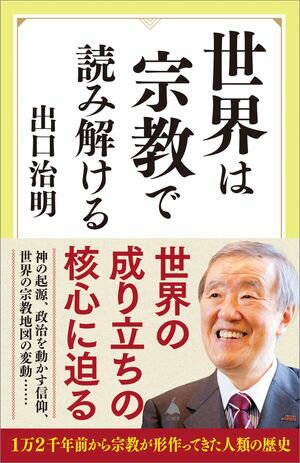 出口治明