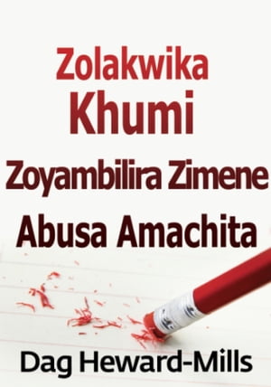 Zolakwika Khumi Zoyambilira Zimene Abusa Amachita【電子書籍】[ Dag Heward-Mills ]