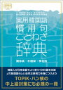 発達障害フリーランス 属さない働き方のすすめ【電子書籍】[ 銀河 ]