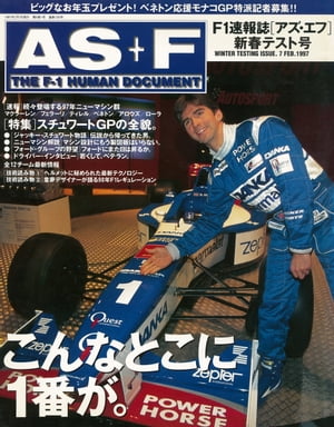 AS＋F（アズエフ）1997 新春テスト号【電子書籍】[ 三栄 ]