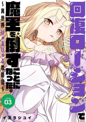 イガラシユイ
