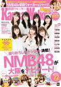 KansaiWalkerʕҏW@NMB48XyVIydqЁz[ KansaiWalkerҏW ]