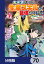 異世界で手に入れた生産スキルは最強だったようです。　〜創造＆器用のWチートで無双する〜【分冊版】　70