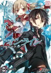 ソードアート・オンライン2　アインクラッド【電子書籍】[ 川原　礫 ]