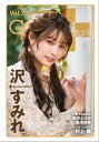 GALS PARADISE plus Vol.78 2022 February【電子書籍】 三栄