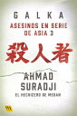 Ahmad Suradji: El hechicero de Medan【電子書籍】[ Galka ]