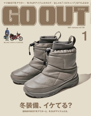 GO OUT 2021年1月号 Vol.135