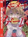 トモダチゲーム（23）【電子書籍】[ 佐藤友生 ]