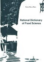 Rational Dictionary of Food Science【電子書籍】 giosue della porta