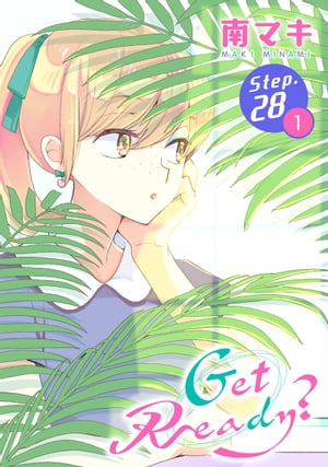 Get Ready?［1話売り］ story28-1