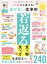 晋遊舎ムック 60代からのシリーズ004　60歳から変える！ 老けない食事術