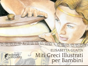 Miti greci illustrati per bambini【電子書籍