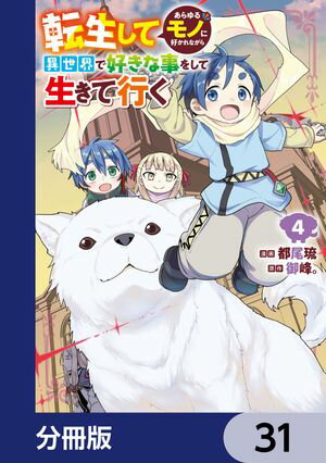 ŷKoboŻҽҥȥ㤨žƤΤ˹ʤǹʻ򤷤ƹԤʬǡۡ31Żҽҡ[ ΰ ]פβǤʤ88ߤˤʤޤ