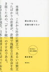 僕は君たちに武器を配りたい【電子書籍】[ 瀧本哲史 ]