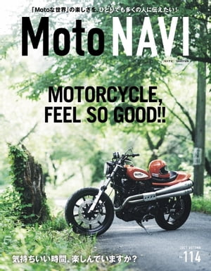 MOTO NAVI（モトナビ） 2021 AUTUMN No.114【電子書籍】