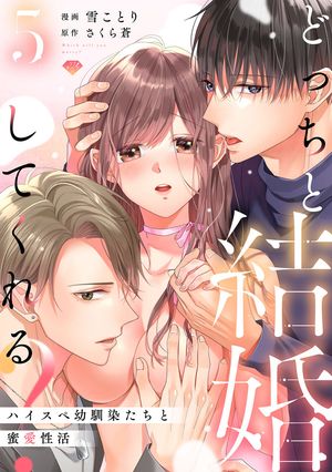 さくら蒼