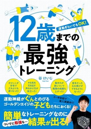 12ФޤǤκǶȥ졼˥󥰡Żҽҡ[ ë ]