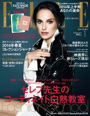 ELLE Japon 2014年1月号【電子書籍】[ ハースト婦人画報社 ]