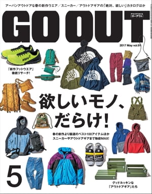 GO OUT 2017年5月号 Vol.91