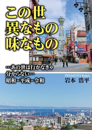 岩本浩平