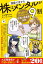 漫画で分かる 株はメンタルが９割 〜誰も教えてくれなかった投資の最重要法則〜