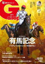 週刊Gallop(ギャロップ) 2024年12月22日号【電子書籍】
