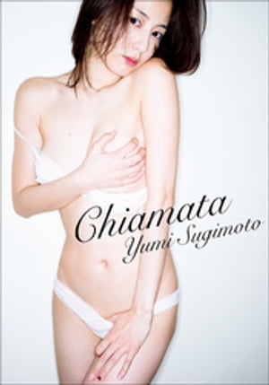 杉本有美写真集『Chiamata』