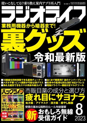 饸饤2023ǯ 8Żҽҡ[ 饸饤Խ ]