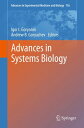 Advances in Systems Biology【電子書籍】