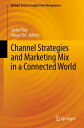 Channel Strategies and Marketing Mix in a Connected World【電子書籍】