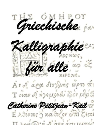 Griechische Kalligraphie