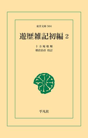 朝倉治彦