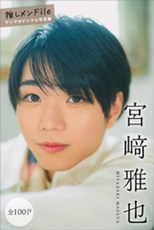 ܺ顡100Pۿ䤷Fileޥǥ̿Żҽҡ[ ܺ ]