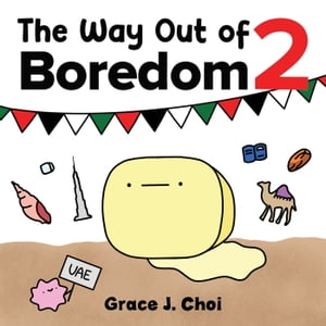 The Way Out of Boredom 2Żҽҡ[ Grace J. Choi ]