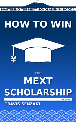 How to Win the MEXT Scholarship (2nd edition)【電子書籍】[ Travis Senzaki ]