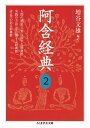 人生を勝ち抜く孫子の兵法／野村茂夫【3000円以上送料無料】