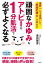 頑固なかゆみもアトピーも１分肌活で必ずよくなる